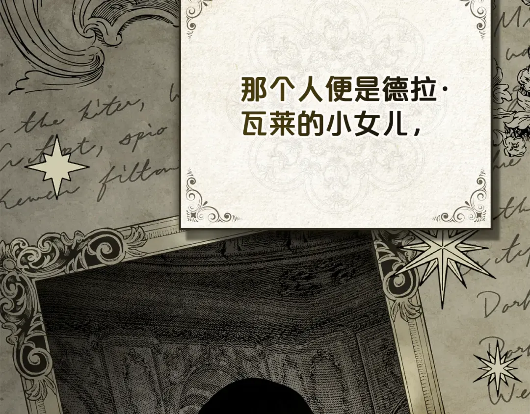 第1话 擦鞋匠 第107页