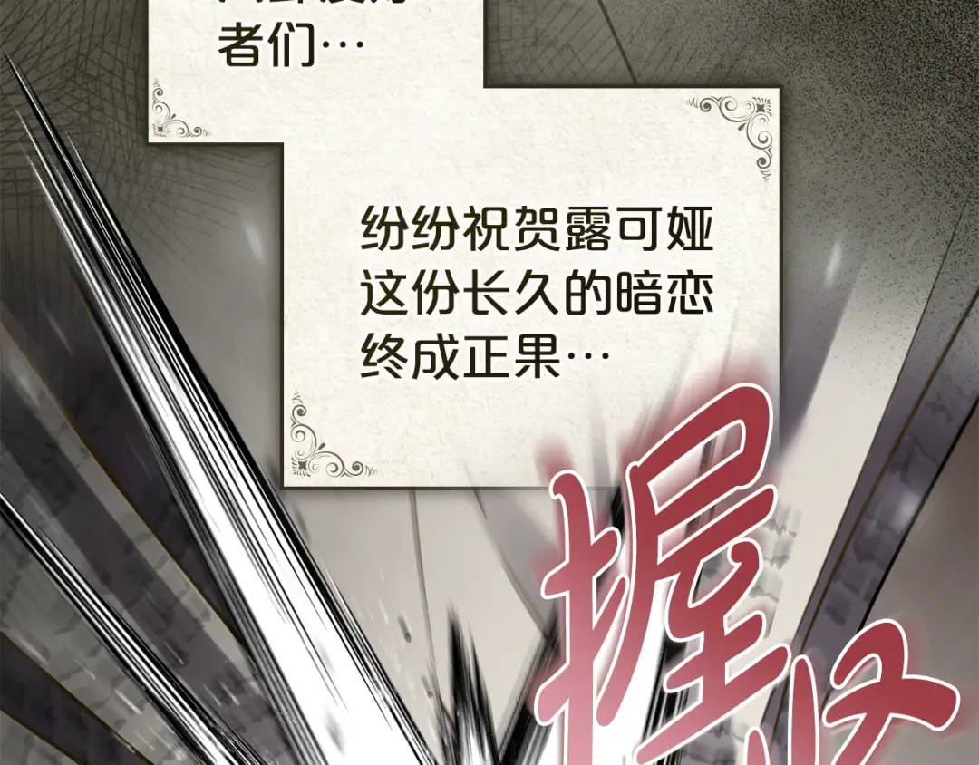 第1话 擦鞋匠 第115页