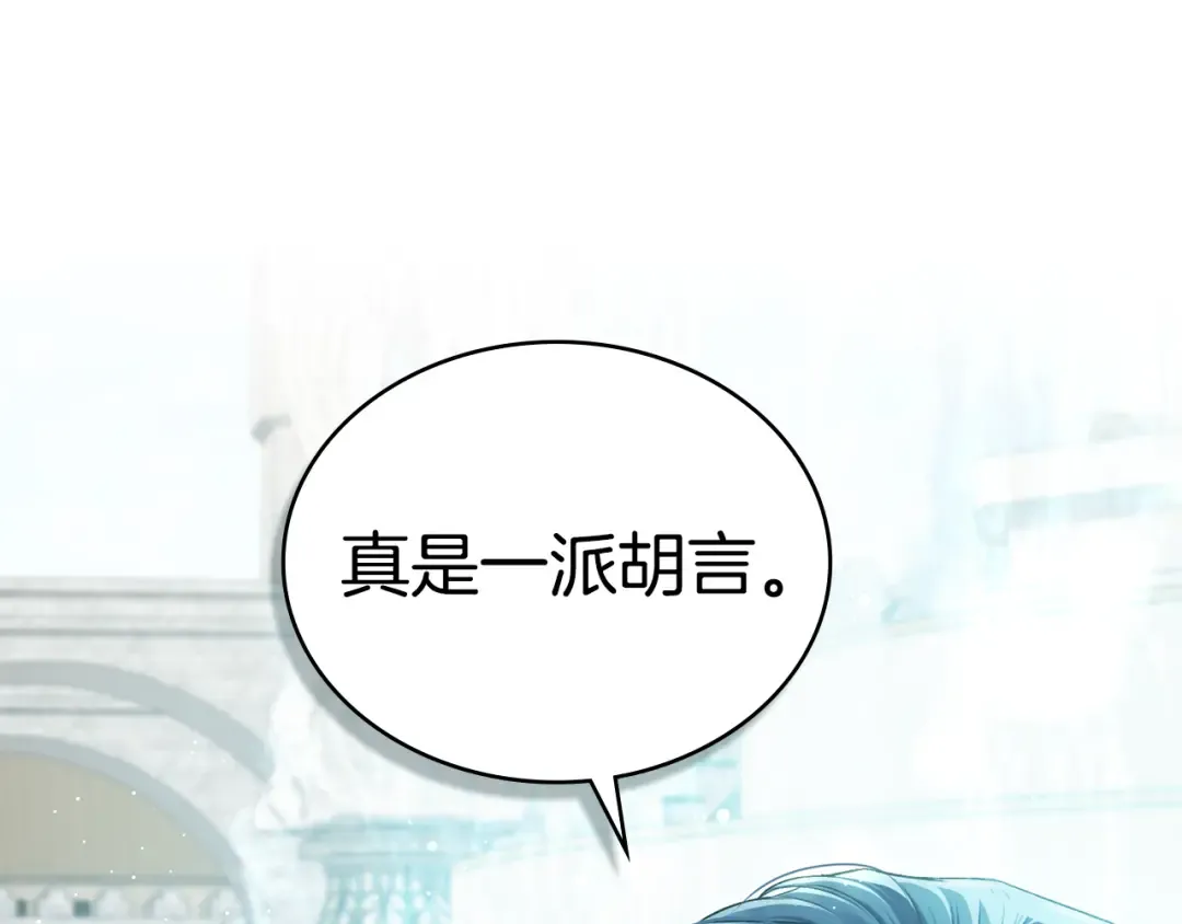 第1话 擦鞋匠 第118页