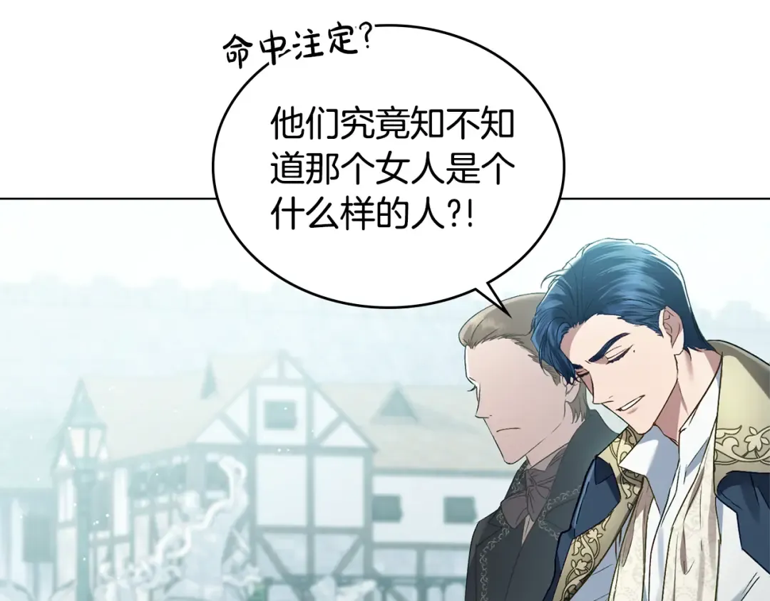 第1话 擦鞋匠 第121页
