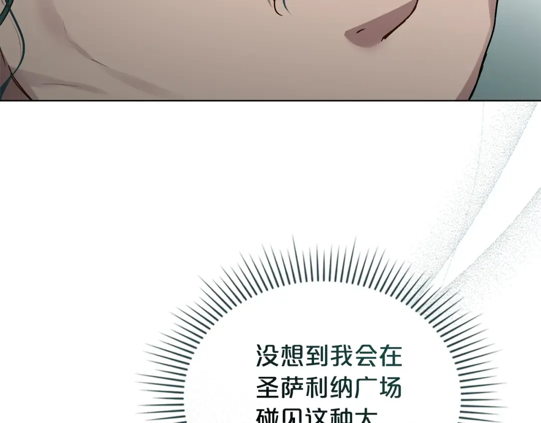 第1话 擦鞋匠 第125页