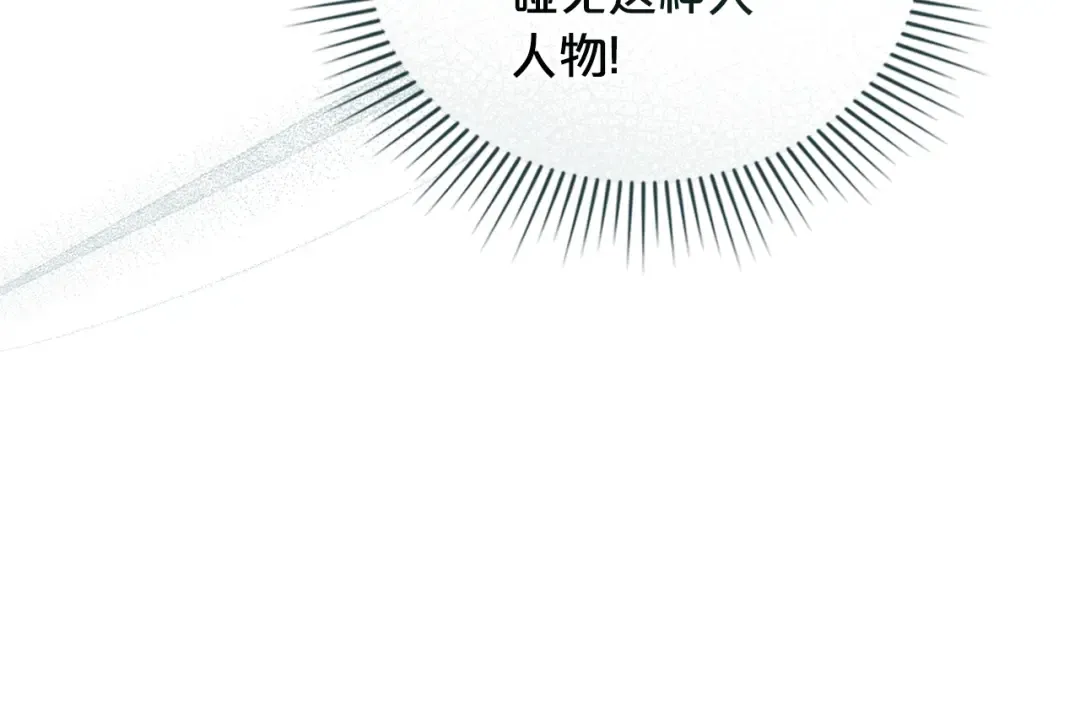 第1话 擦鞋匠 第126页