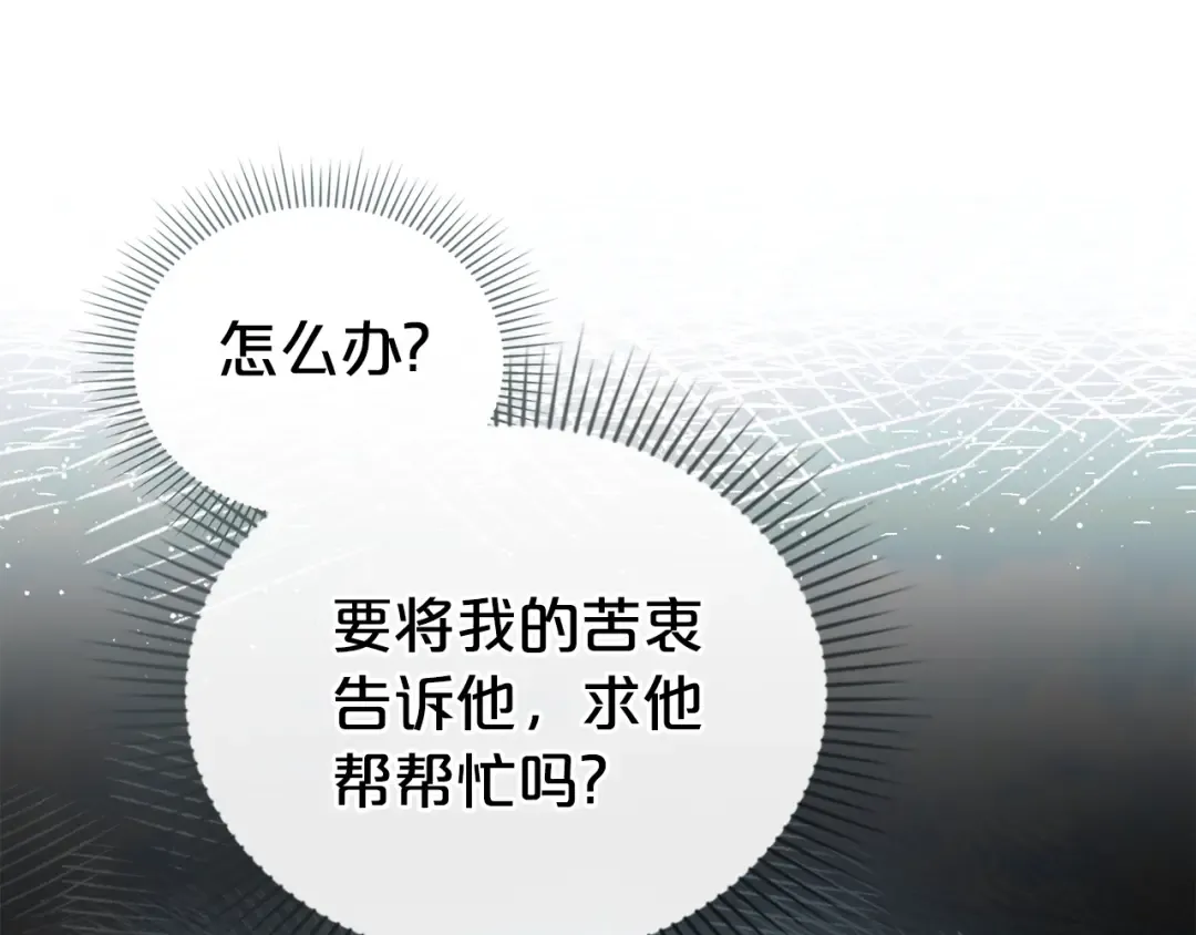 第1话 擦鞋匠 第127页
