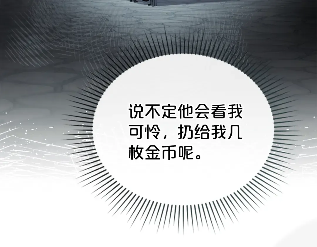 第1话 擦鞋匠 第129页
