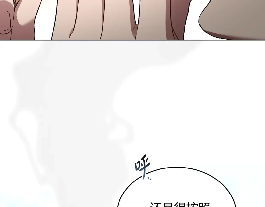 第1话 擦鞋匠 第131页
