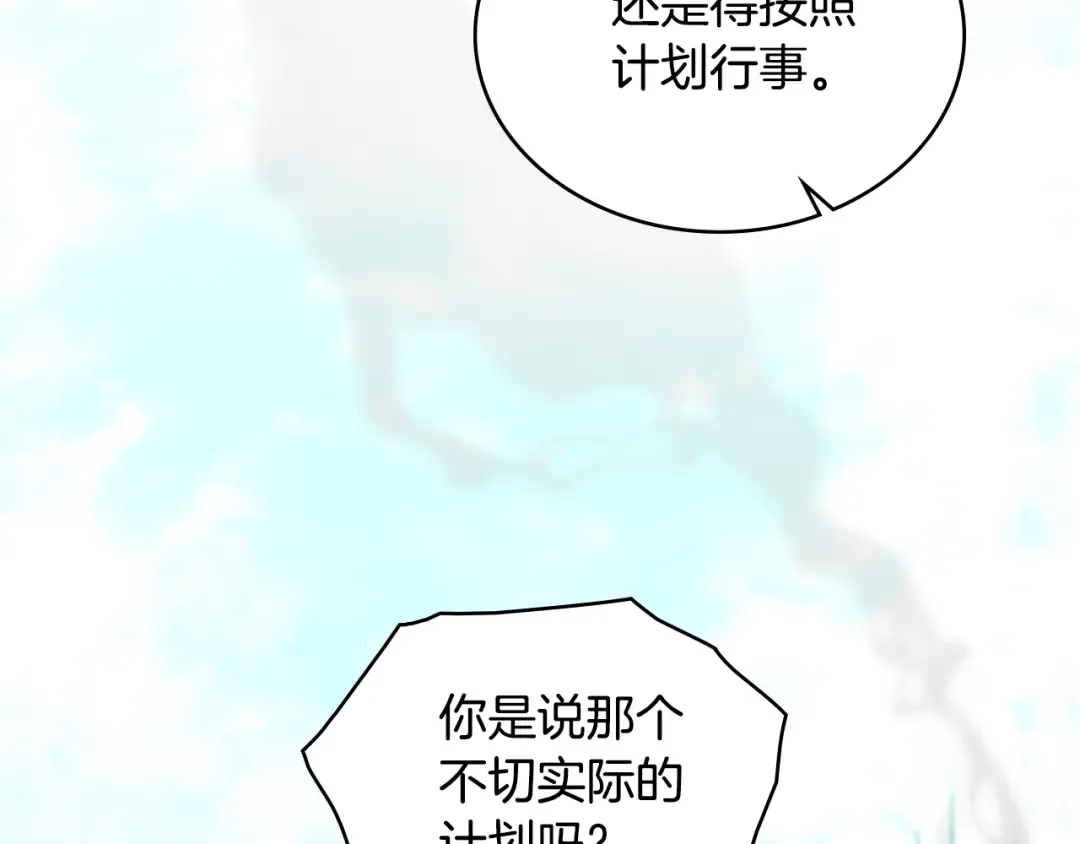 第1话 擦鞋匠 第132页