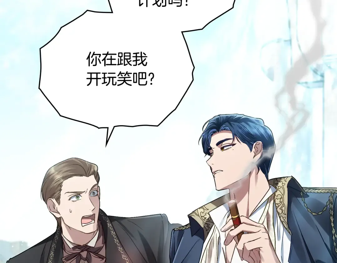 第1话 擦鞋匠 第133页