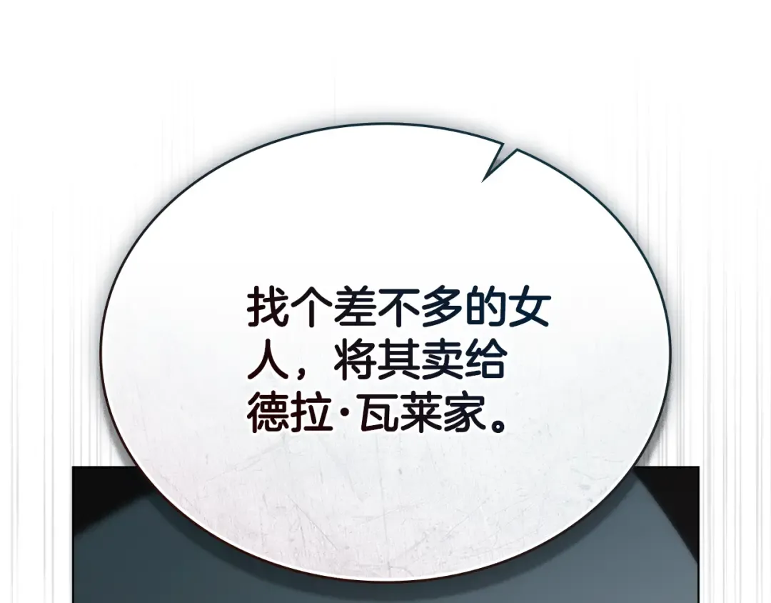 第1话 擦鞋匠 第135页