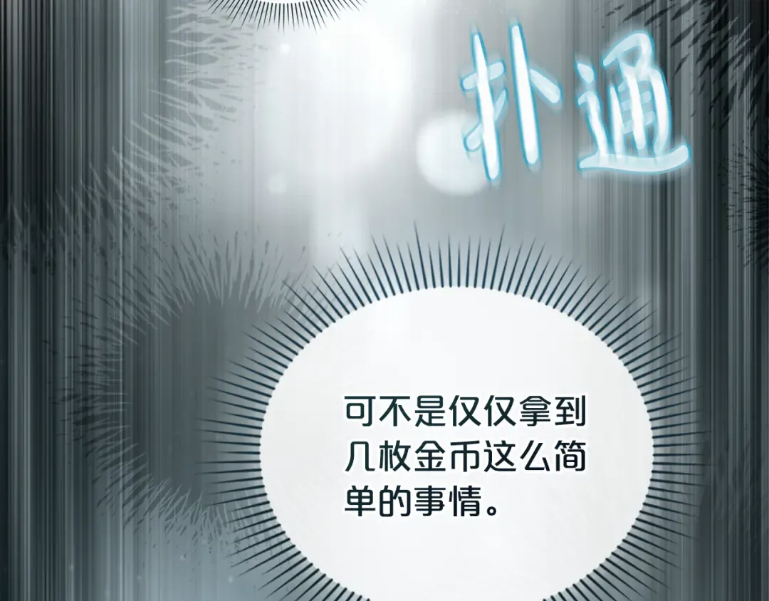 第1话 擦鞋匠 第139页