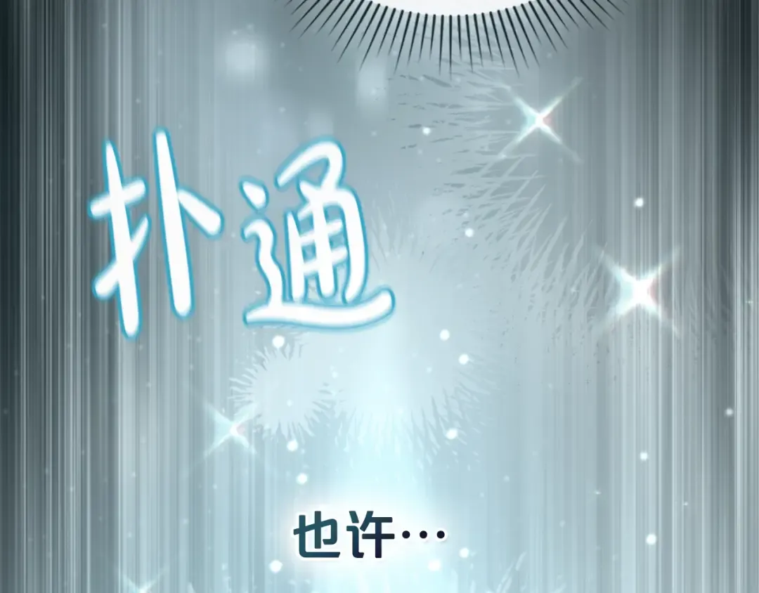 第1话 擦鞋匠 第140页