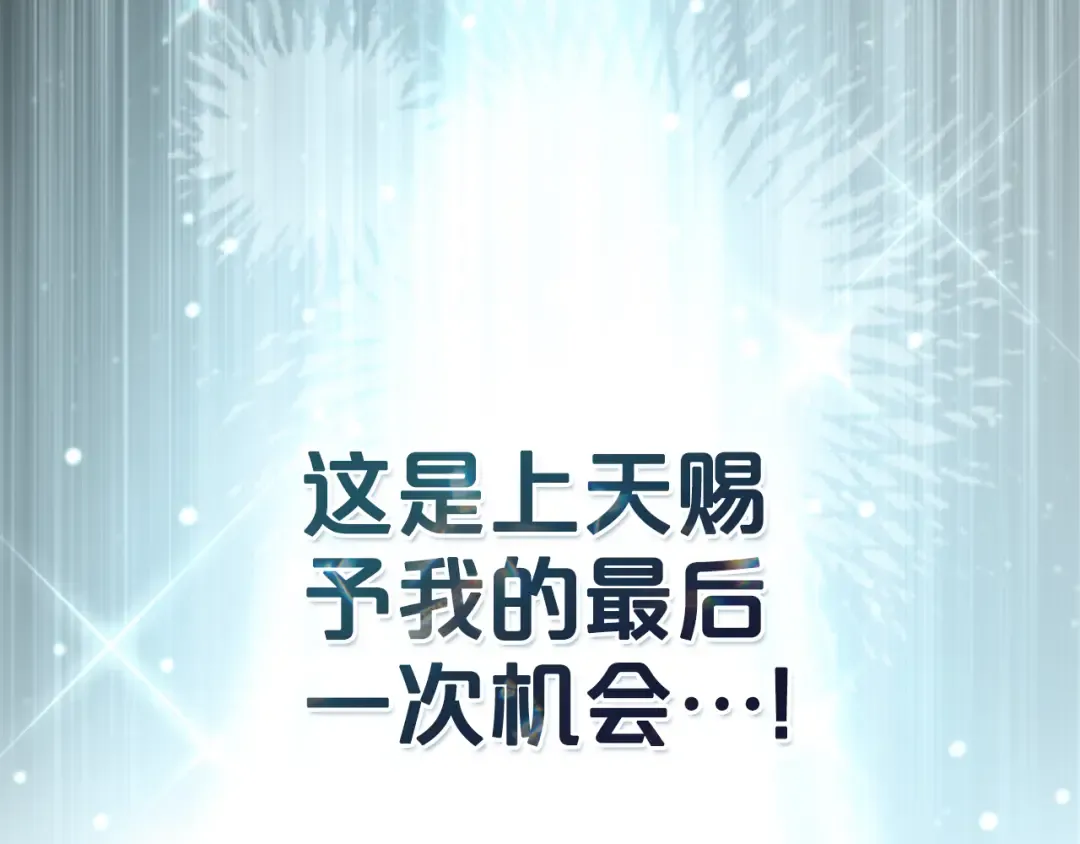 第1话 擦鞋匠 第141页