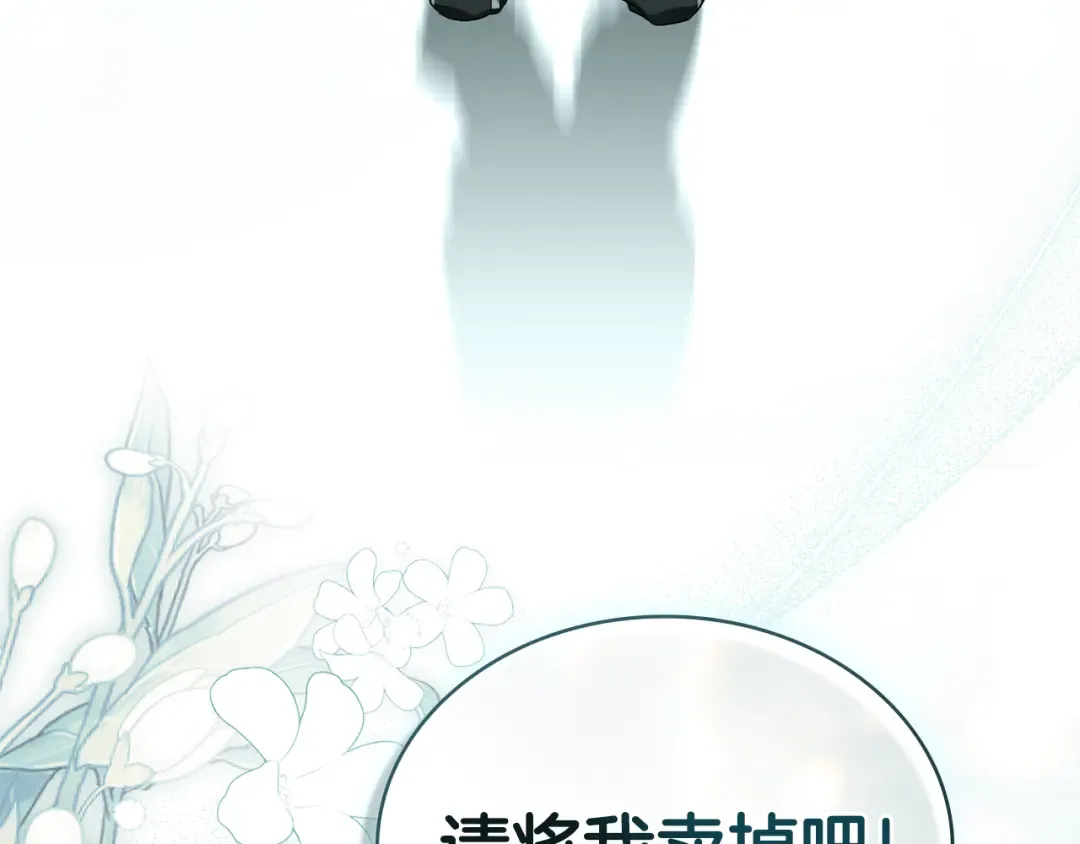 第1话 擦鞋匠 第143页