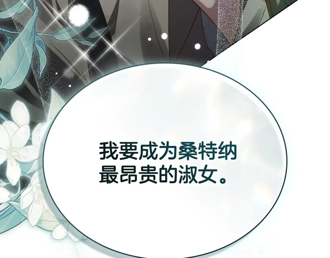 第1话 擦鞋匠 第146页