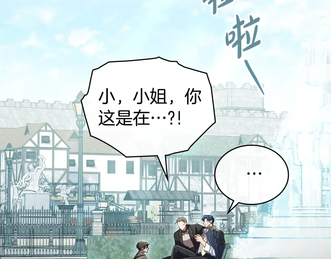 第1话 擦鞋匠 第151页