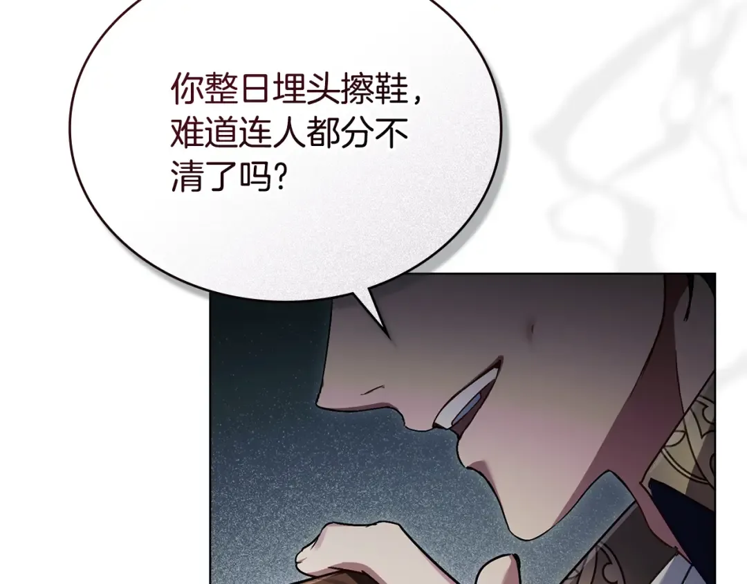 第1话 擦鞋匠 第153页