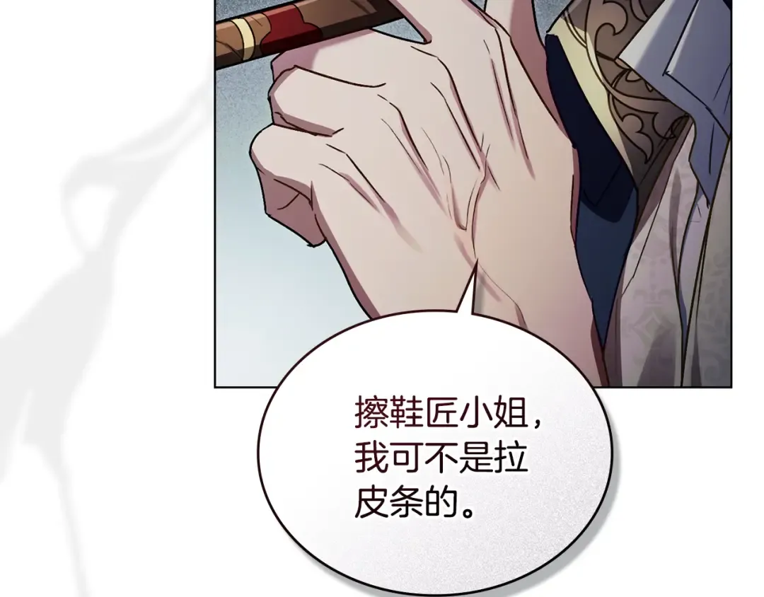 第1话 擦鞋匠 第154页
