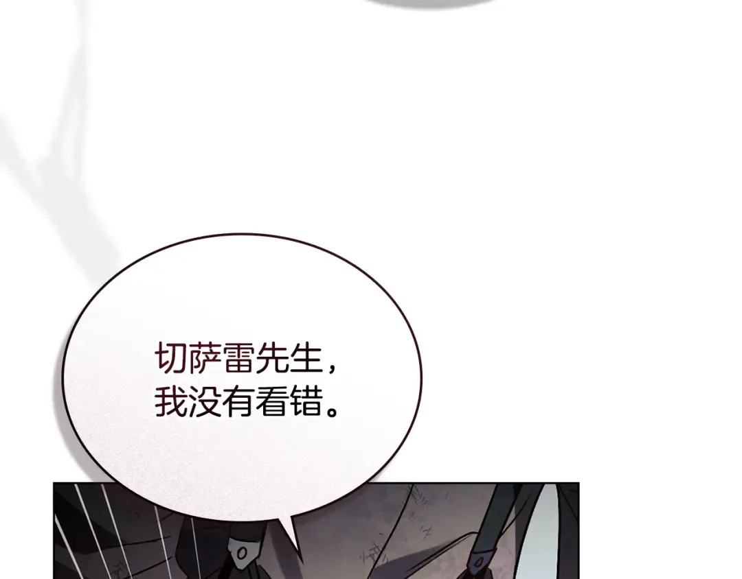 第1话 擦鞋匠 第155页