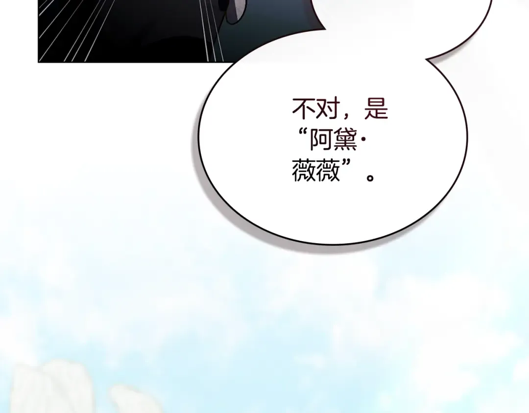 第1话 擦鞋匠 第157页