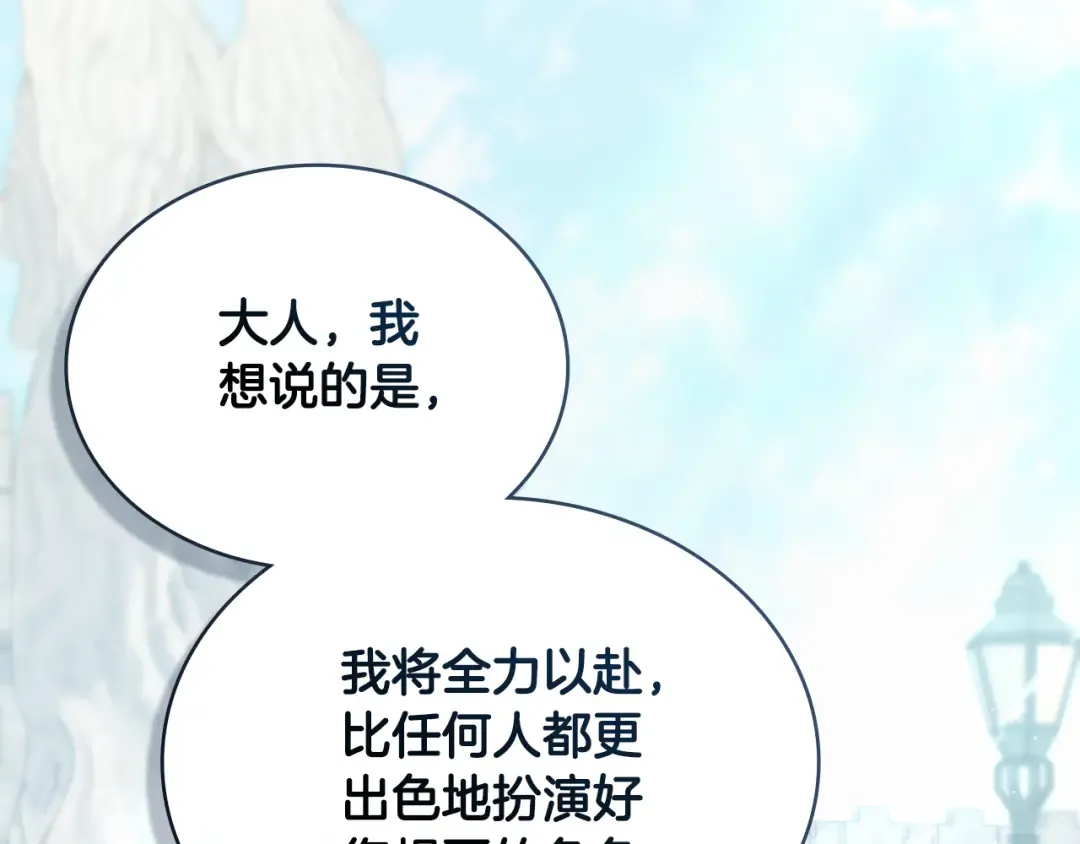 第1话 擦鞋匠 第158页