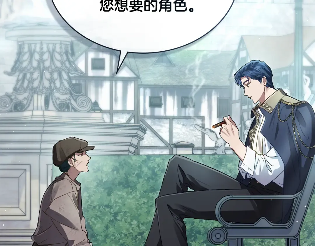 第1话 擦鞋匠 第159页