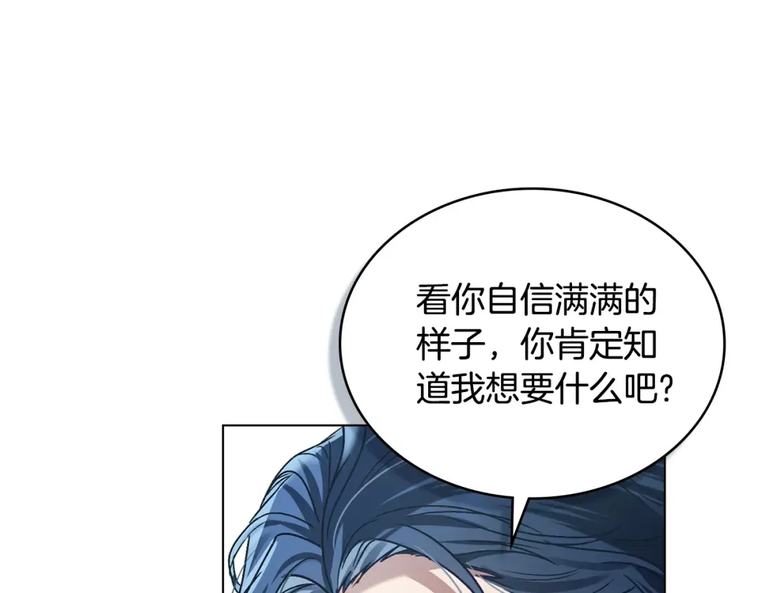 第1话 擦鞋匠 第161页