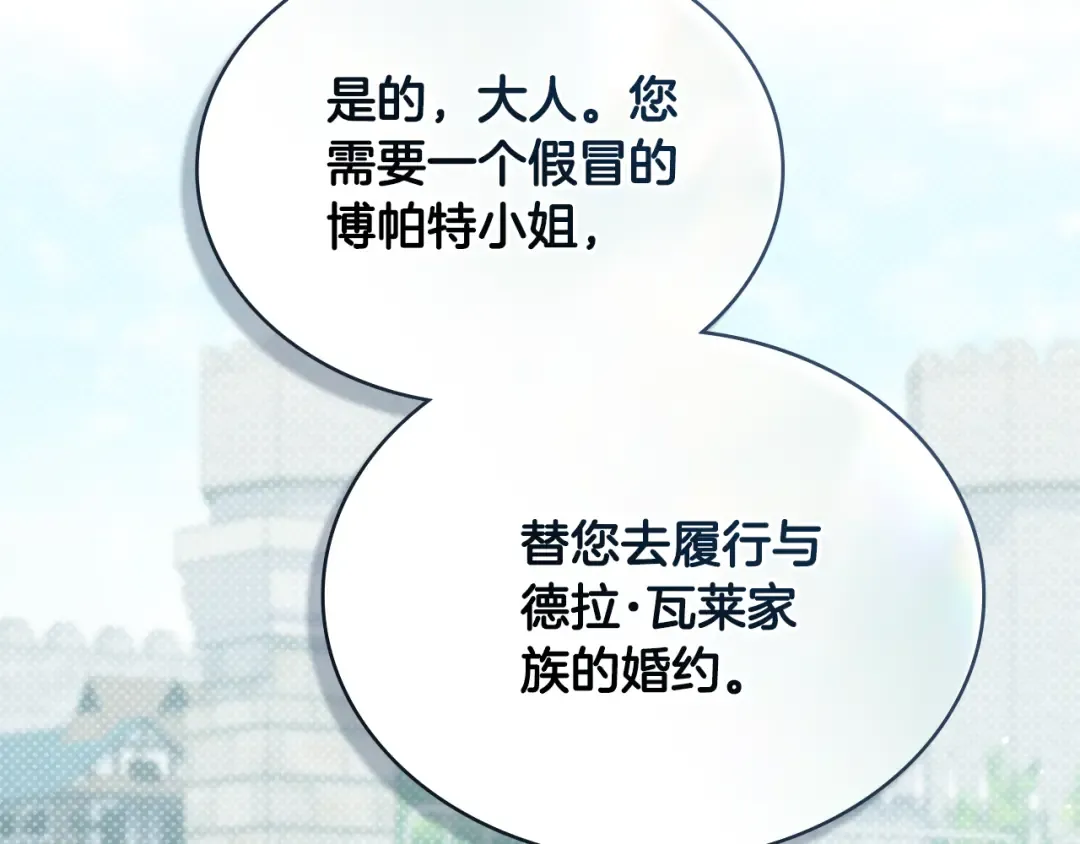 第1话 擦鞋匠 第164页