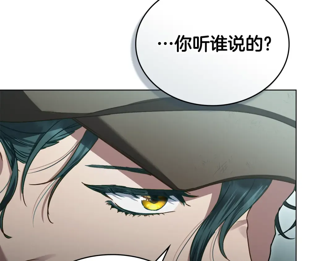第1话 擦鞋匠 第169页