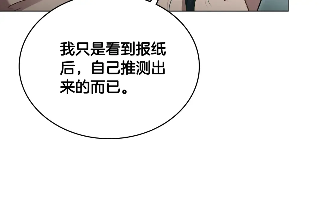 第1话 擦鞋匠 第170页