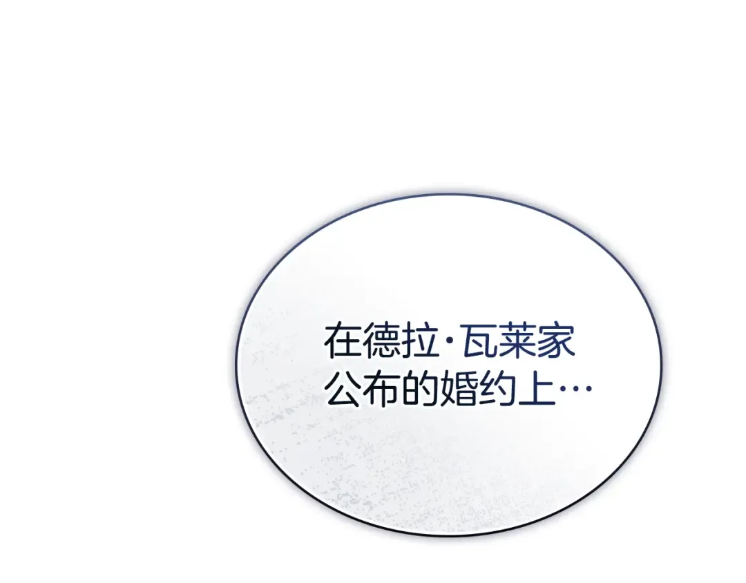 第1话 擦鞋匠 第171页