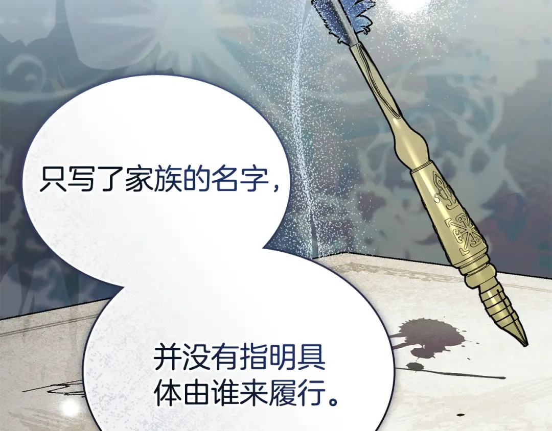 第1话 擦鞋匠 第173页