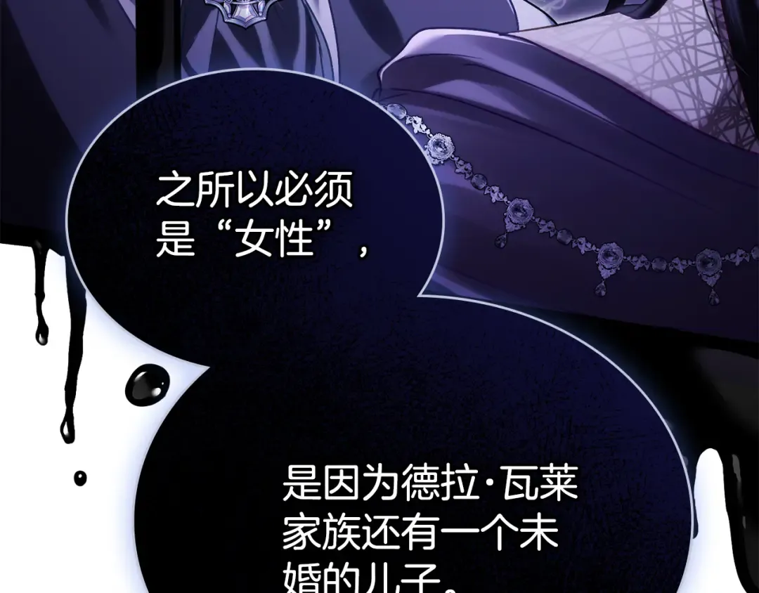 第1话 擦鞋匠 第179页