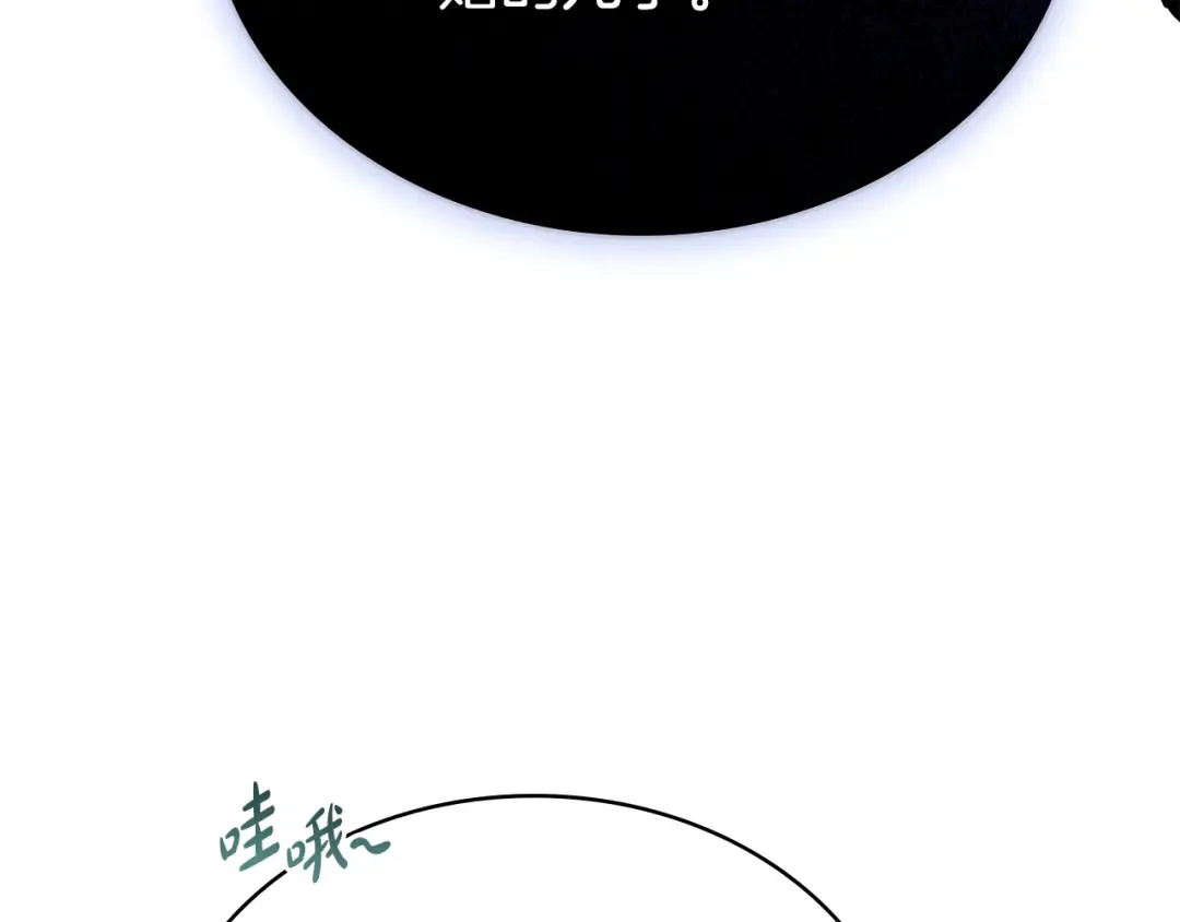 第1话 擦鞋匠 第180页