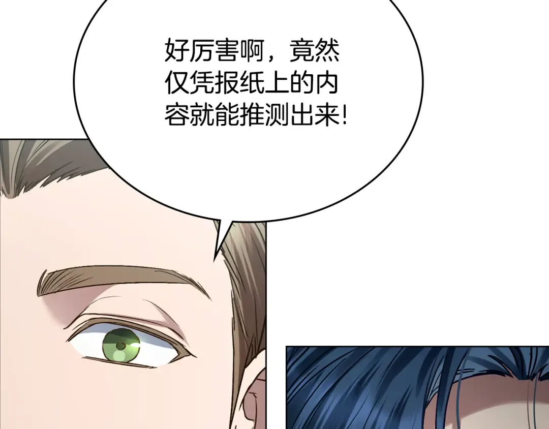 第1话 擦鞋匠 第181页