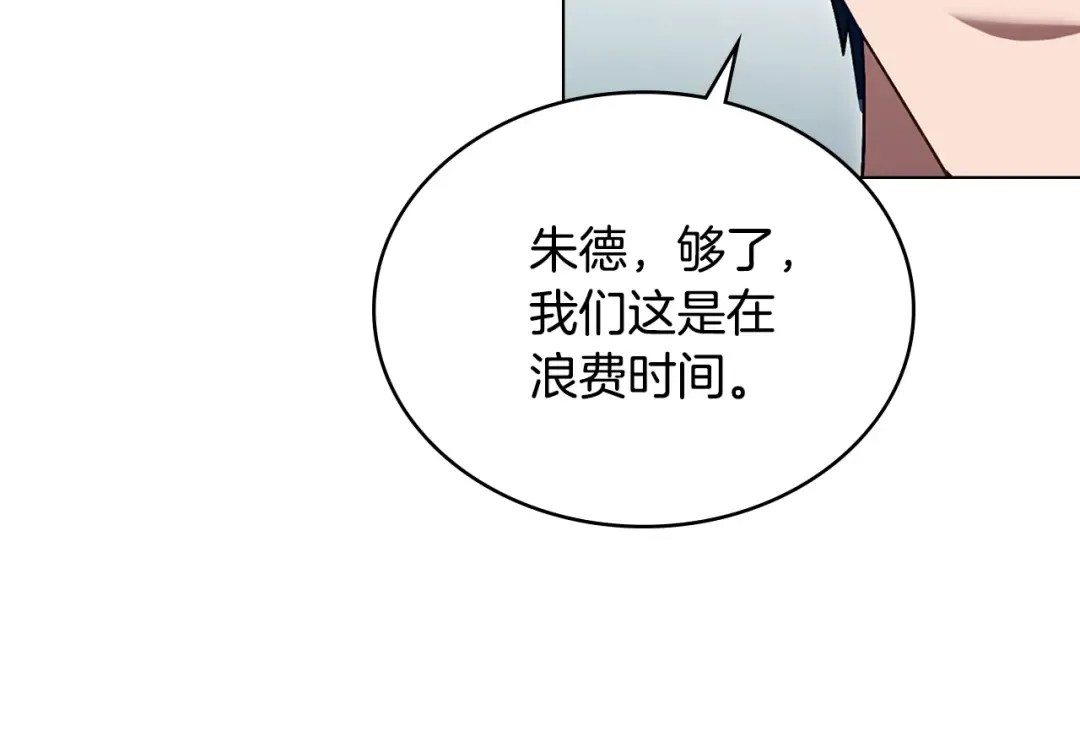 第1话 擦鞋匠 第183页