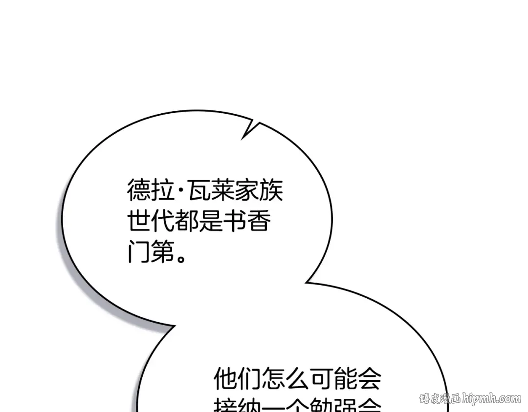 第1话 擦鞋匠 第184页