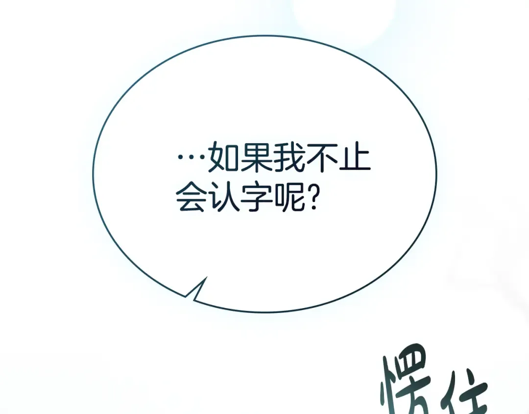 第1话 擦鞋匠 第187页