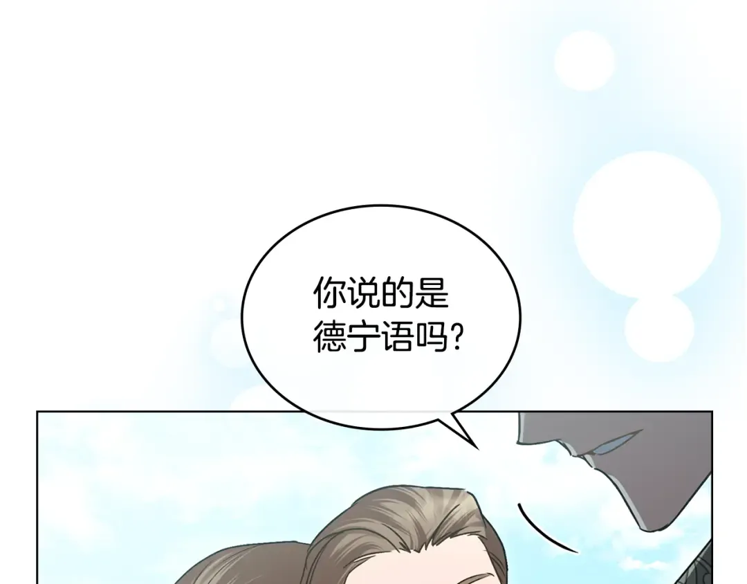 第1话 擦鞋匠 第190页