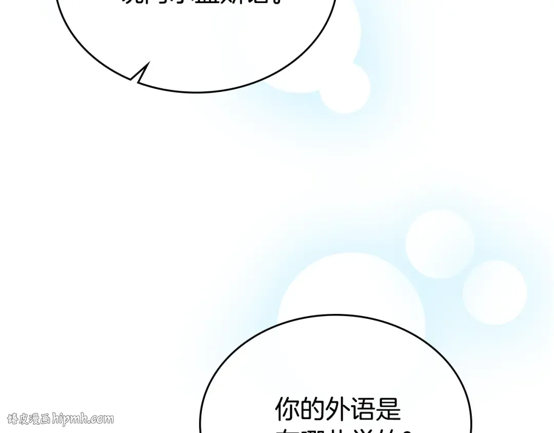 第1话 擦鞋匠 第192页