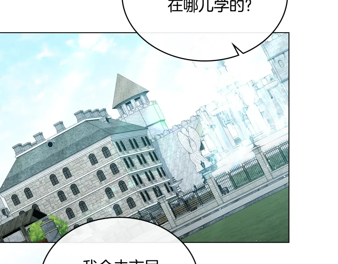 第1话 擦鞋匠 第193页