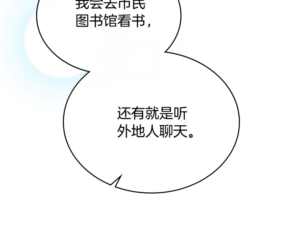 第1话 擦鞋匠 第194页