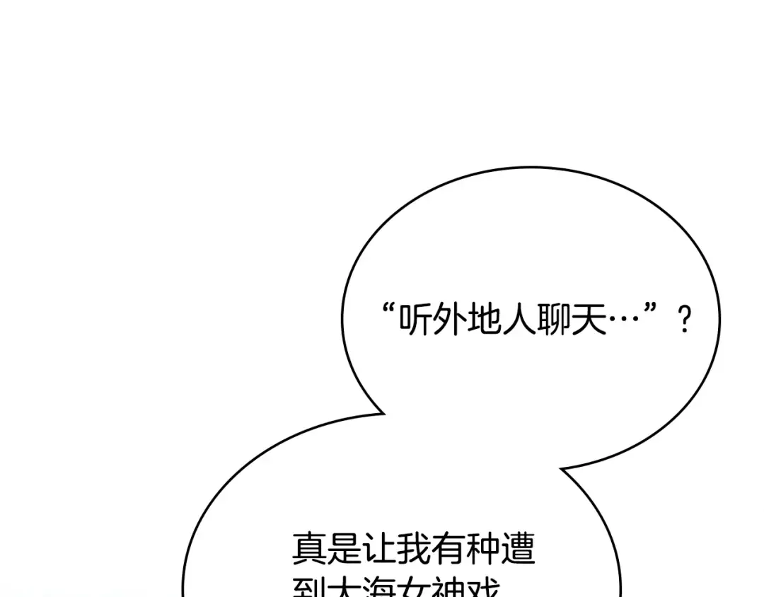 第1话 擦鞋匠 第196页