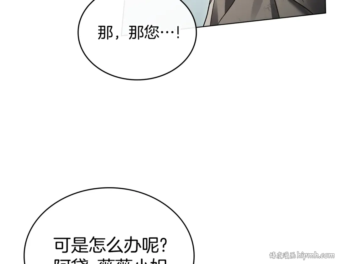 第1话 擦鞋匠 第200页