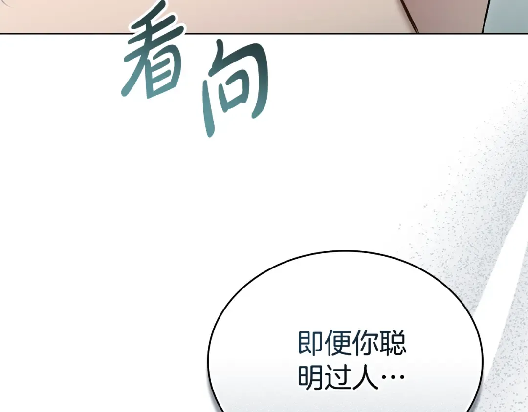 第1话 擦鞋匠 第202页