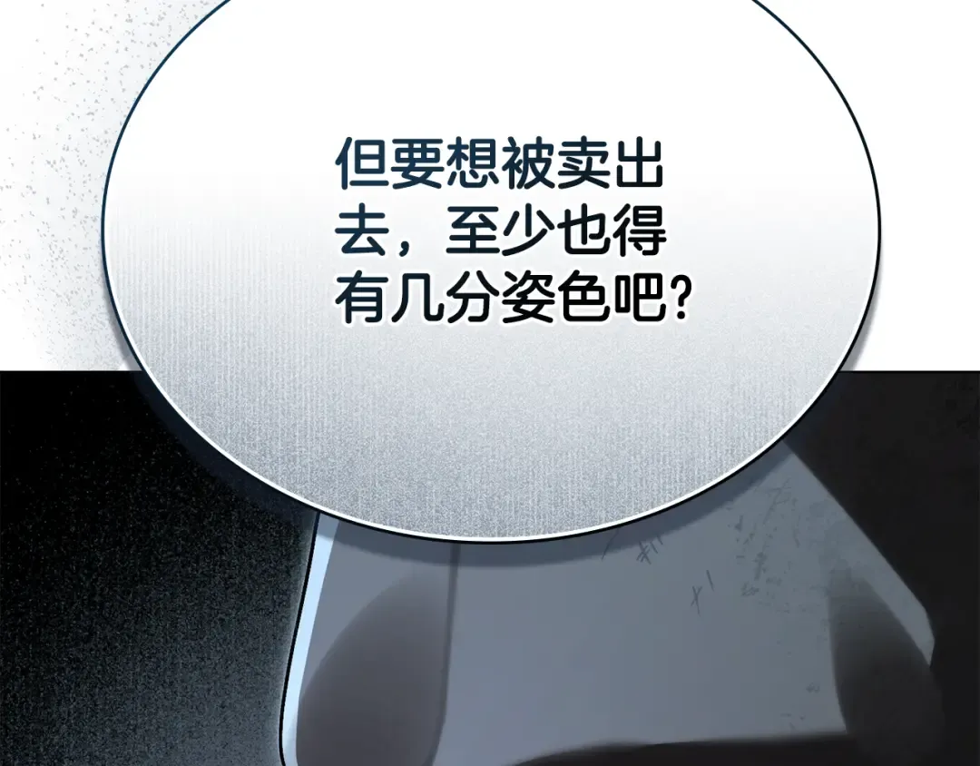 第1话 擦鞋匠 第204页