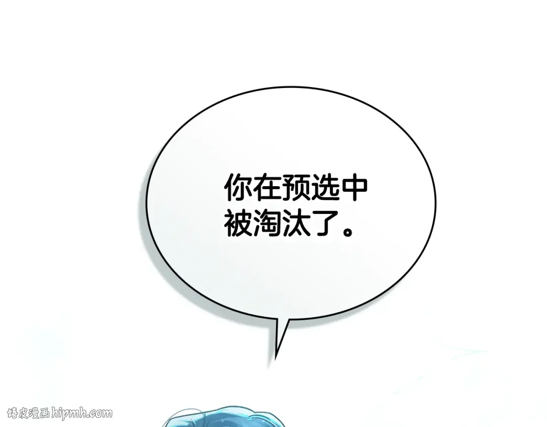 第1话 擦鞋匠 第208页
