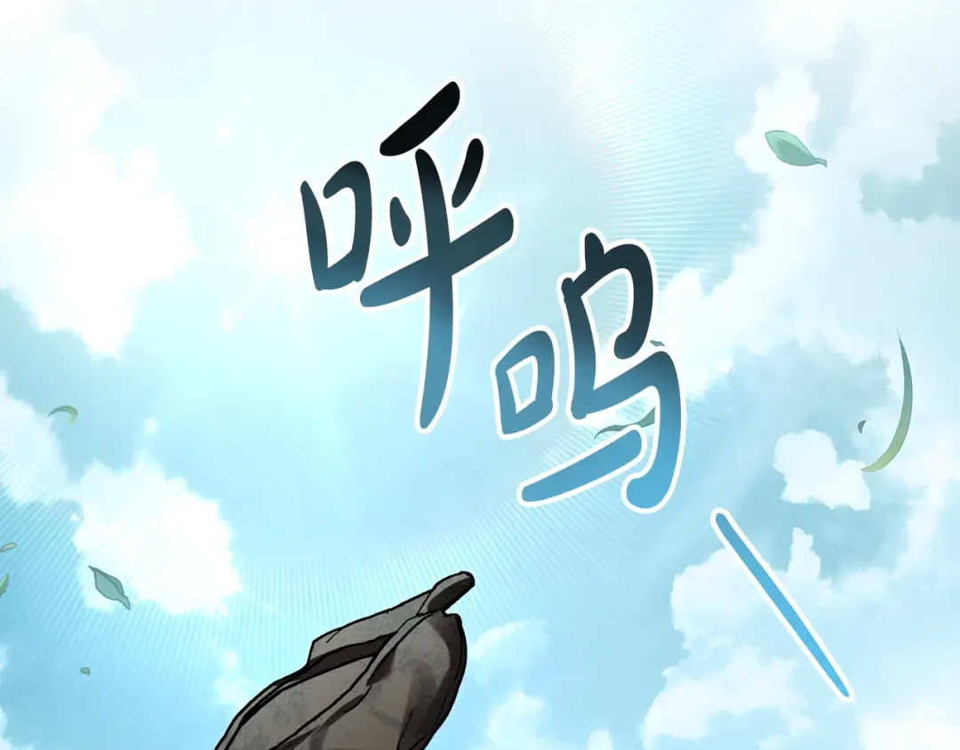 第1话 擦鞋匠 第219页