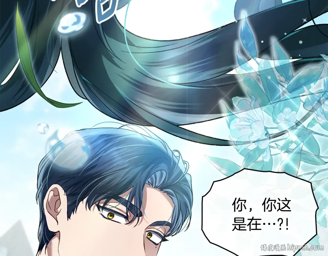 第1话 擦鞋匠 第224页