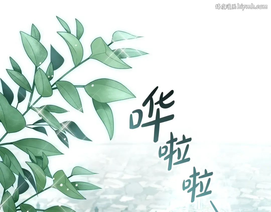 第2话 期限三个月 第1页