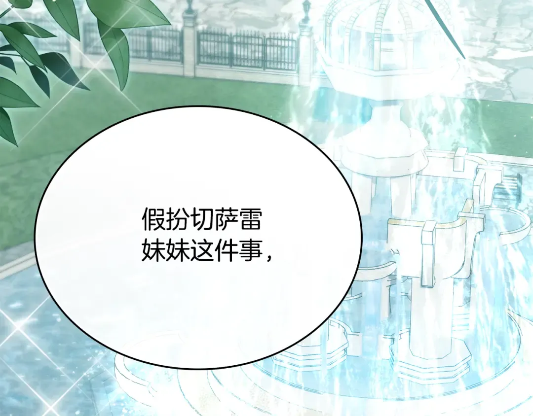 第2话 期限三个月 第2页