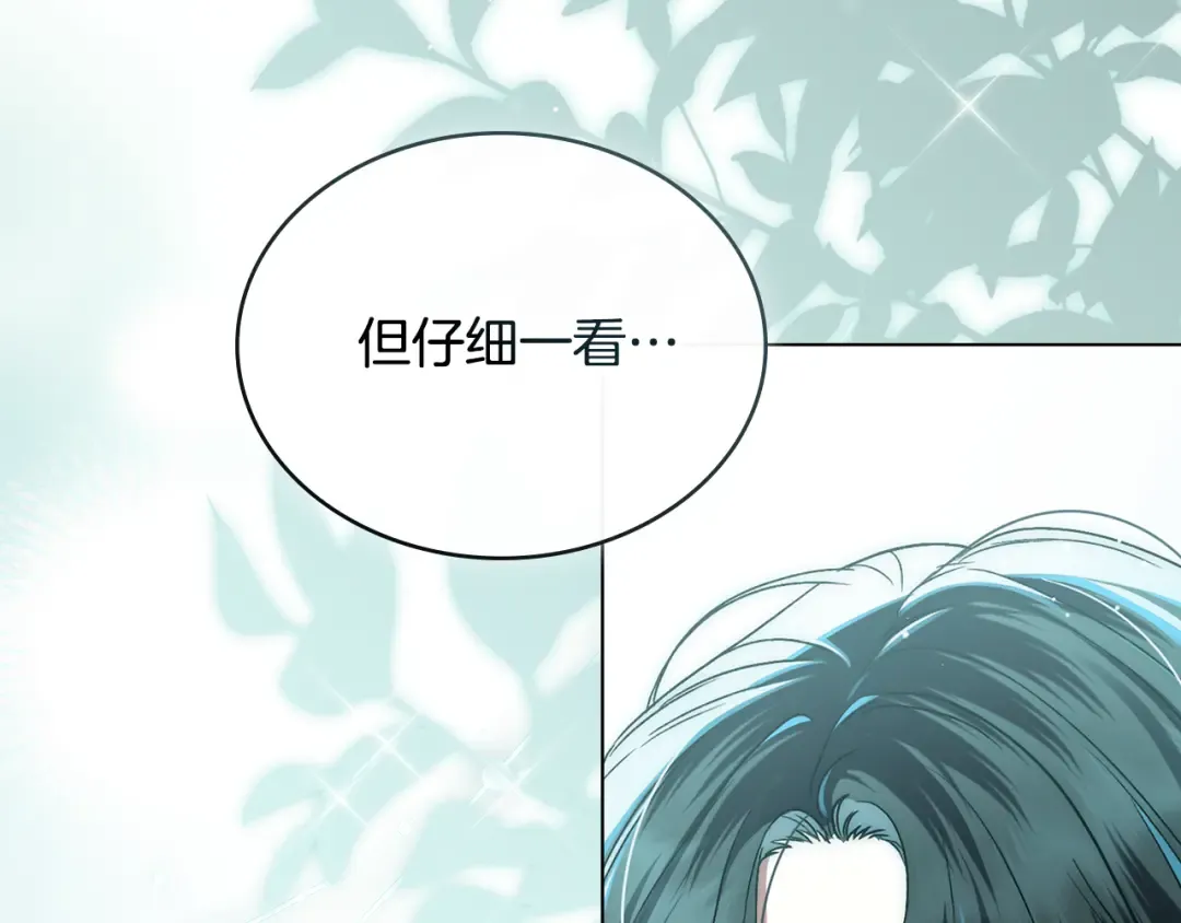 第2话 期限三个月 第5页